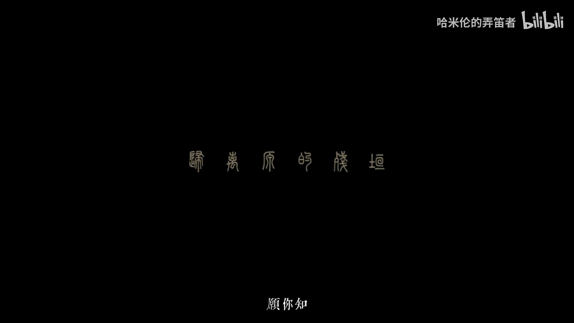 The Ruins of Guiliyuan